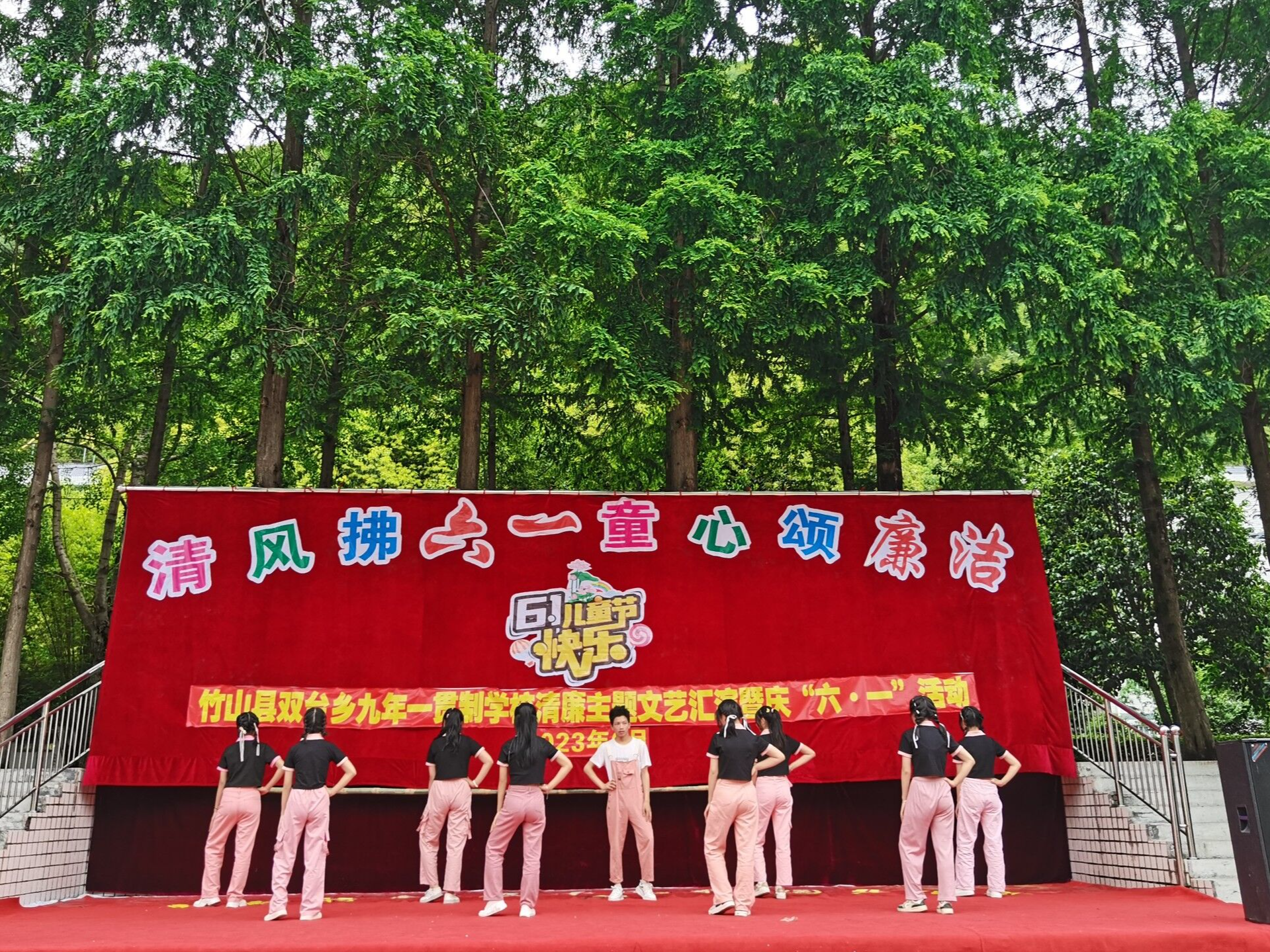 双台九年制学校举行清廉主题文艺汇演暨庆“六·一”活动