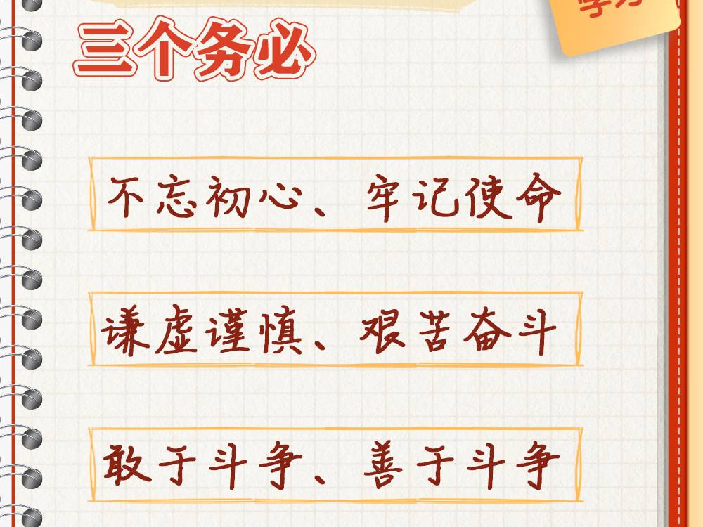 【每日学习】三个务必