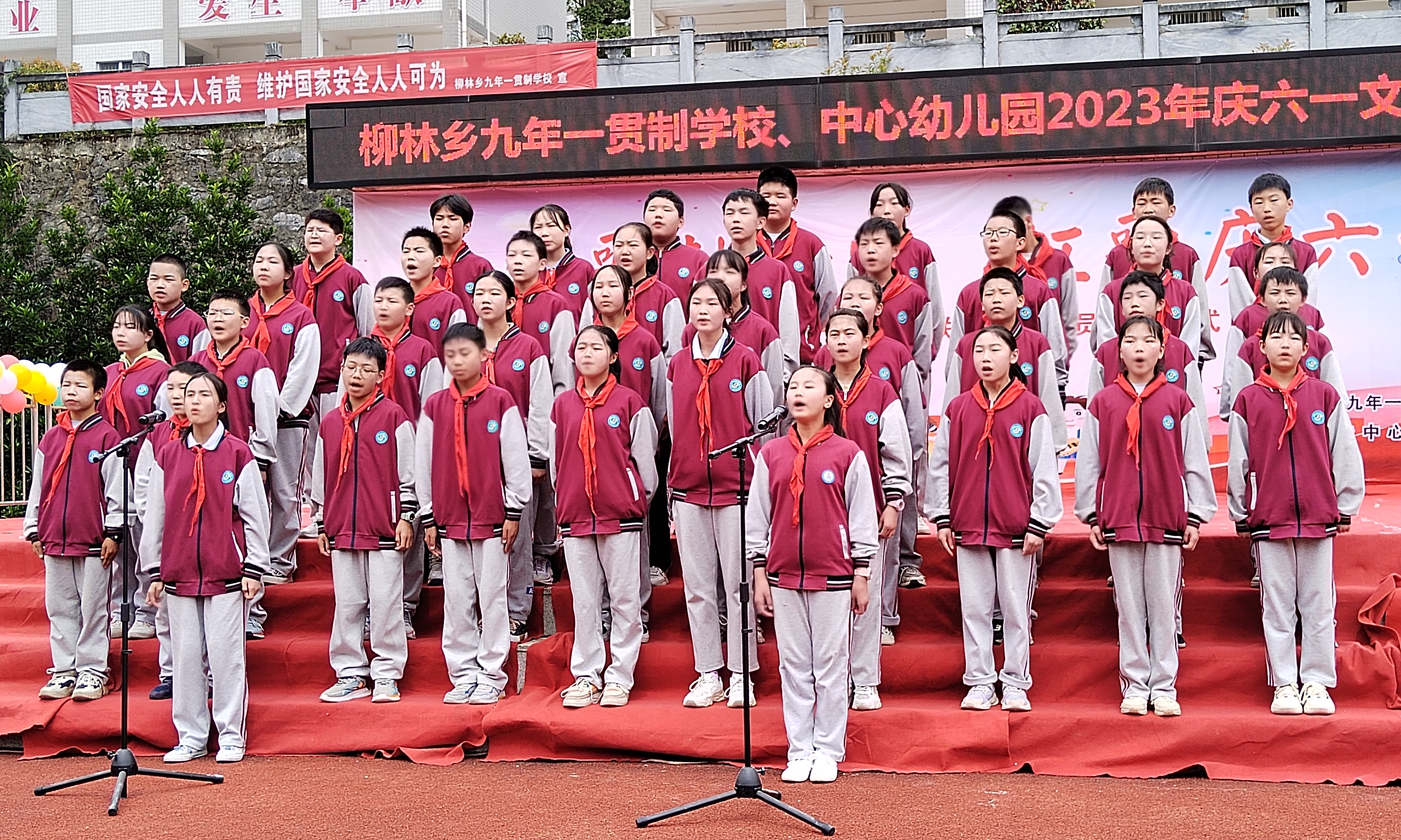 柳林乡九年一贯制学校和中心幼儿园联合庆“六一”