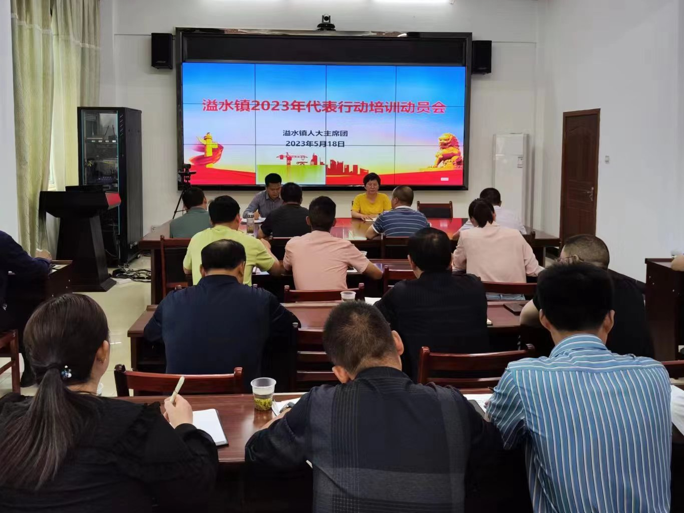 溢水镇召开2023年代表行动培训动员会