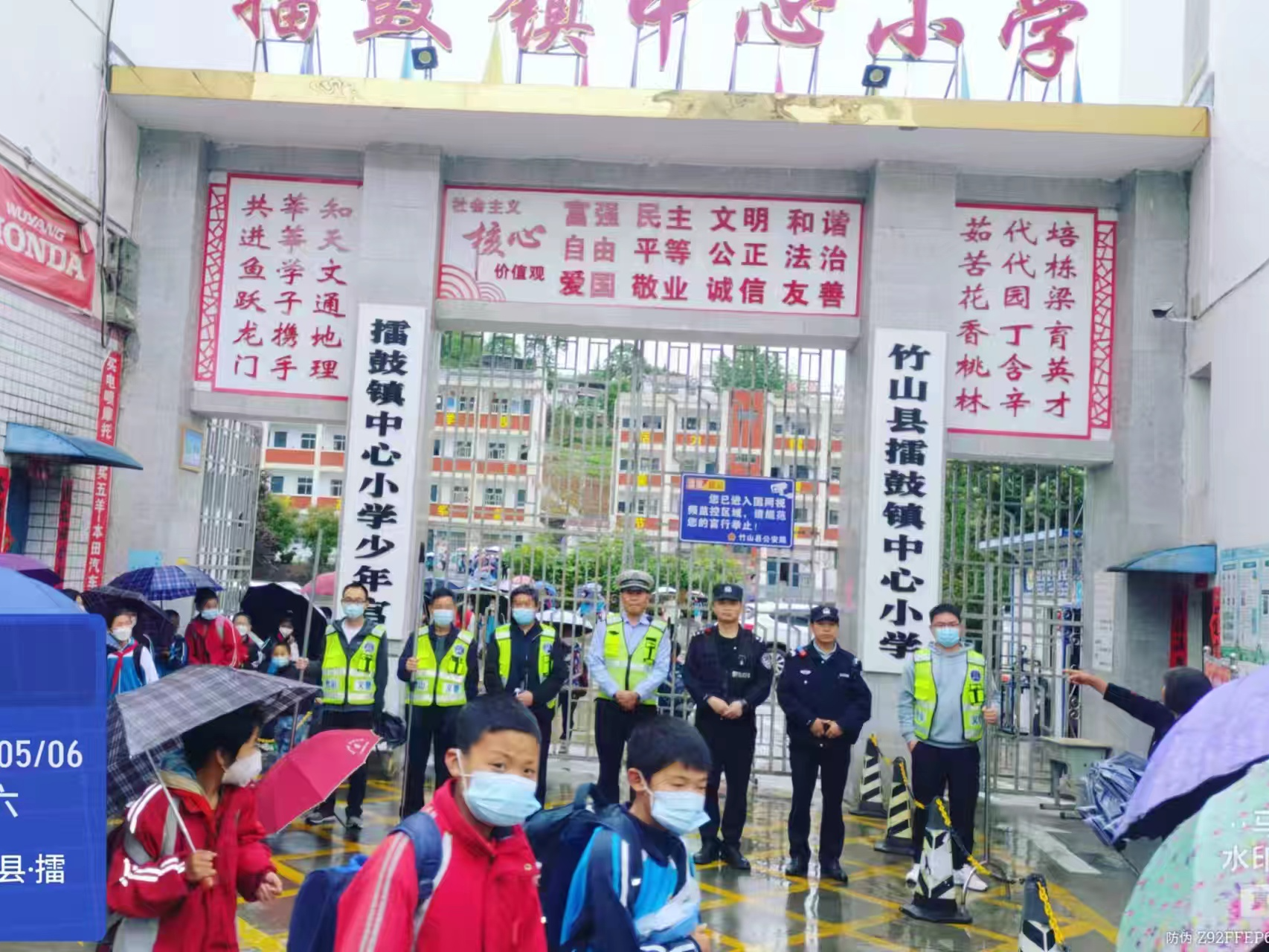 擂鼓镇：“三方联动”筑牢校园安全防线