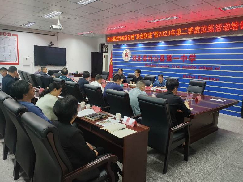 竹山一中：党建引领齐聚力 多方联动助创建