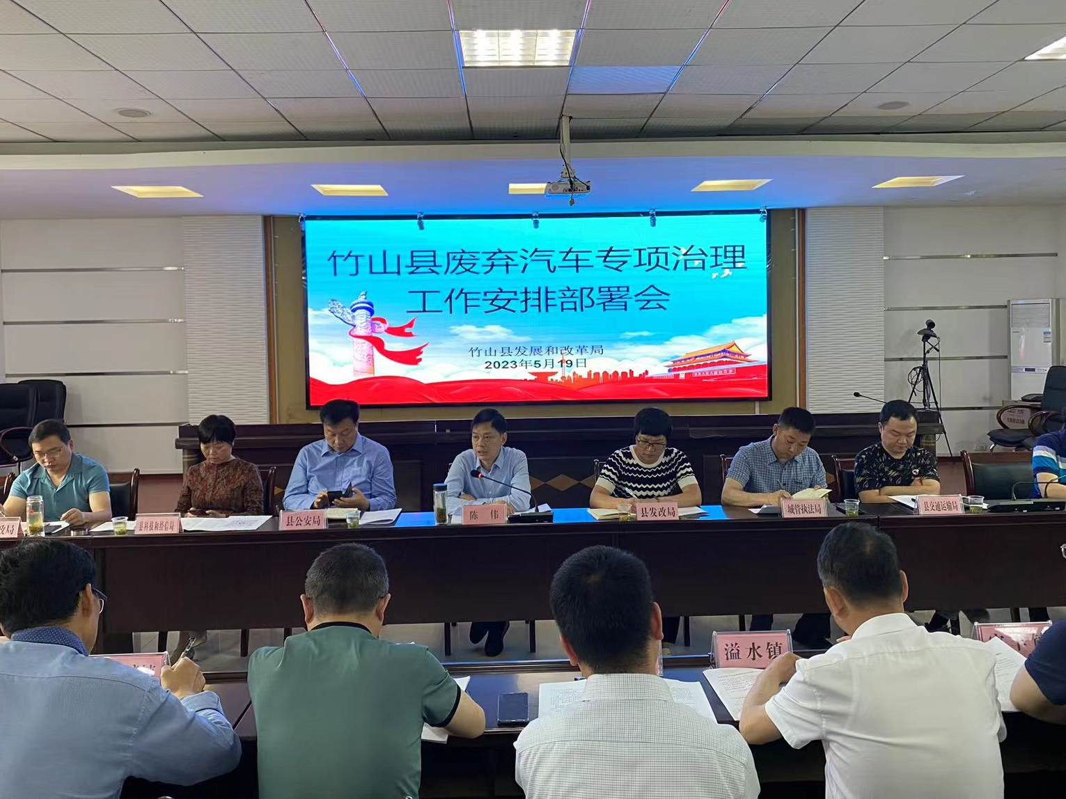 我县召开废弃汽车专项治理工作部署会