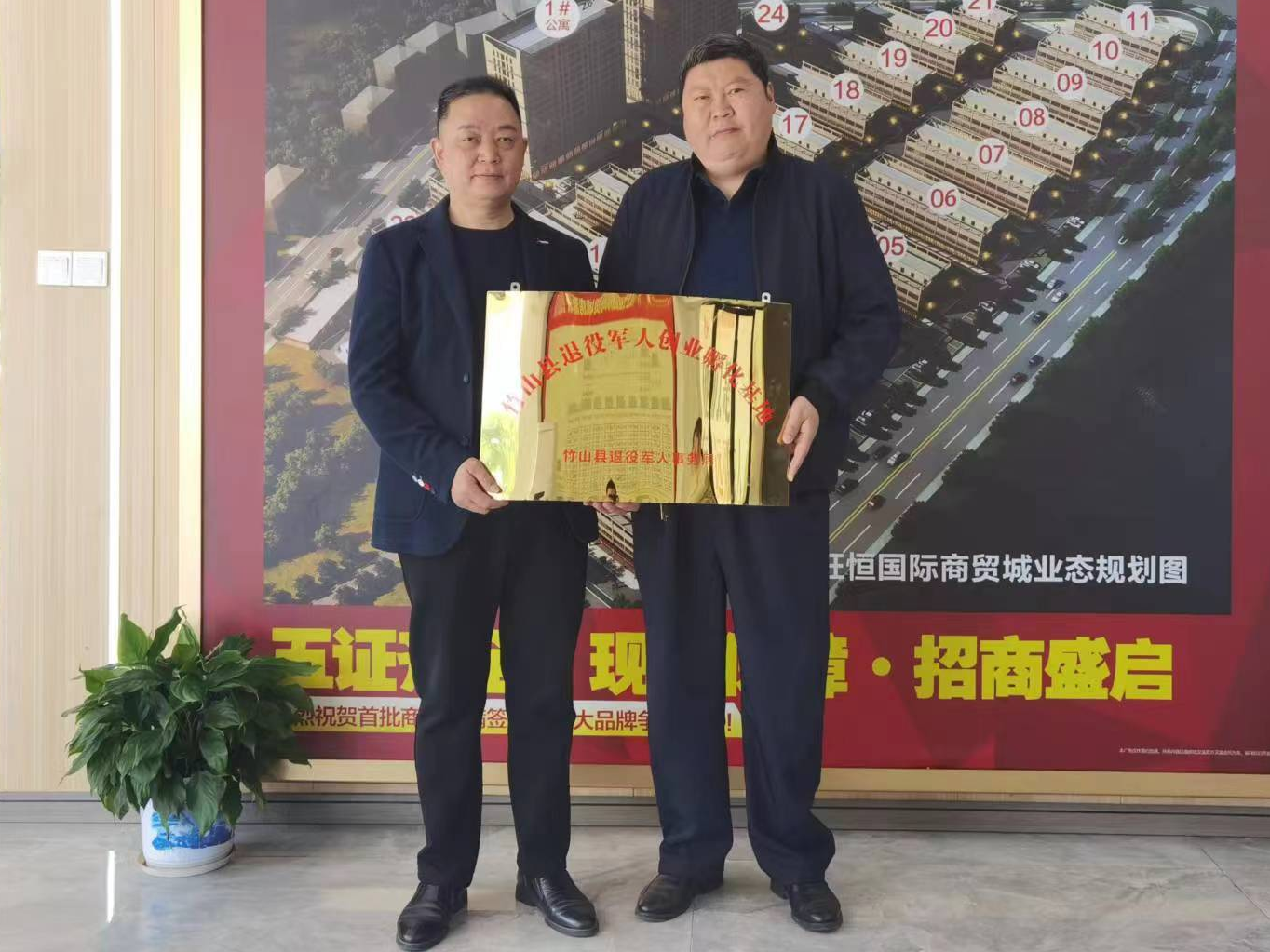 竹山退役军人就业创业孵化基地助推退役军人创业就业