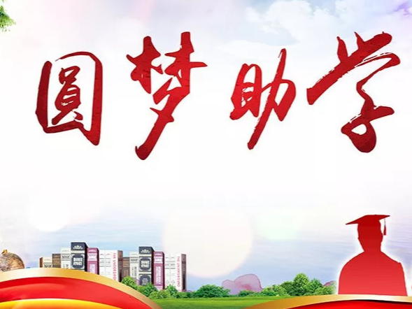 双台乡：2023年上半年经济困难学生资助金发放到位