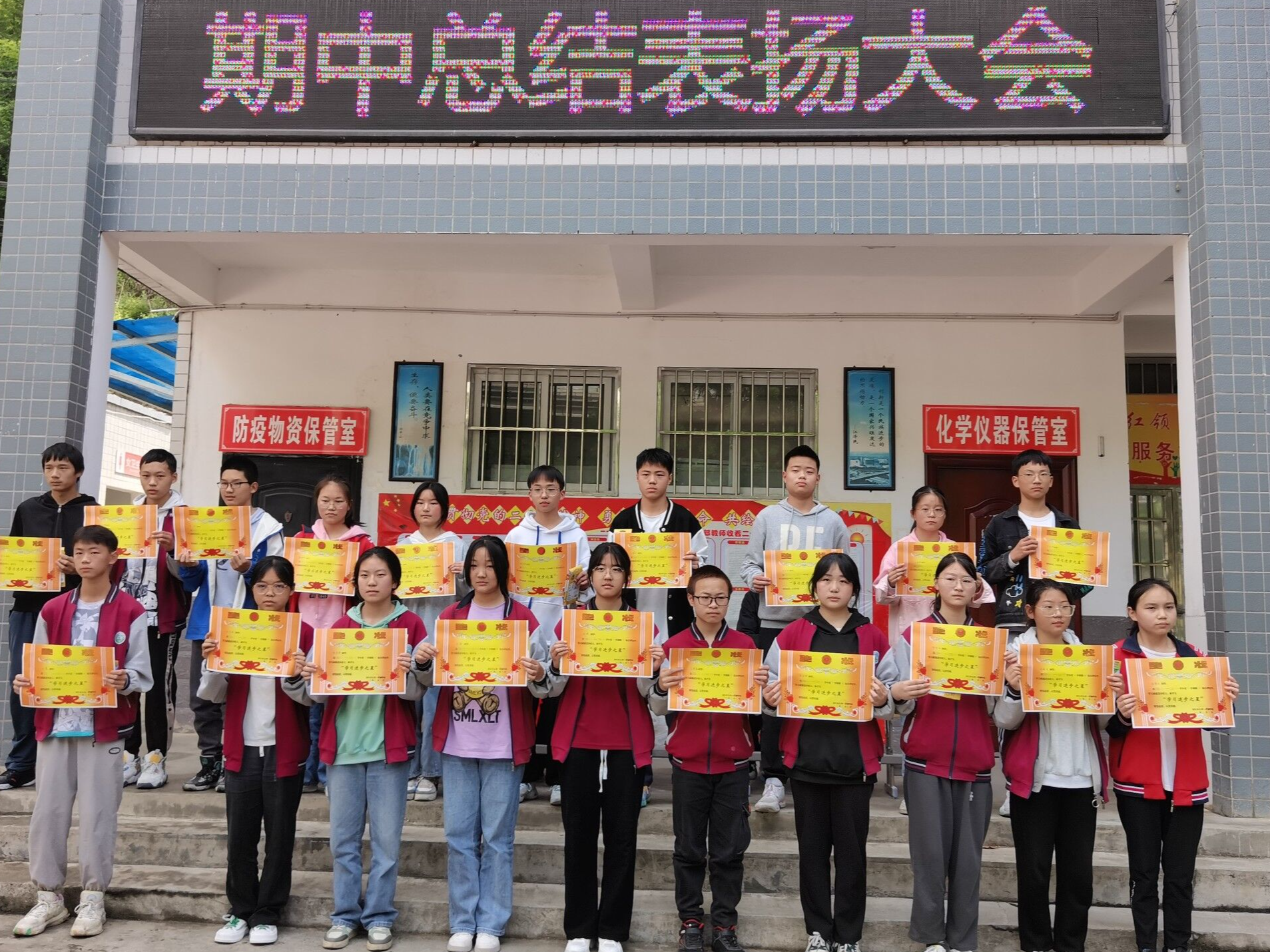 双台九年制学校召开期中总结表扬大会