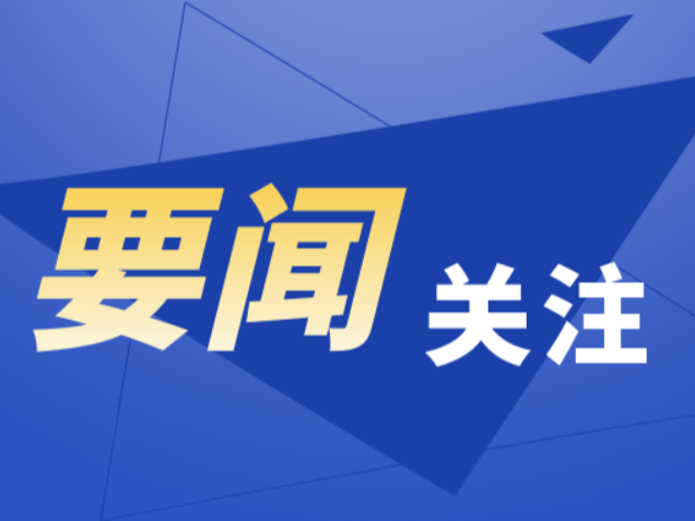 王忠林主持召开省政府常务会议