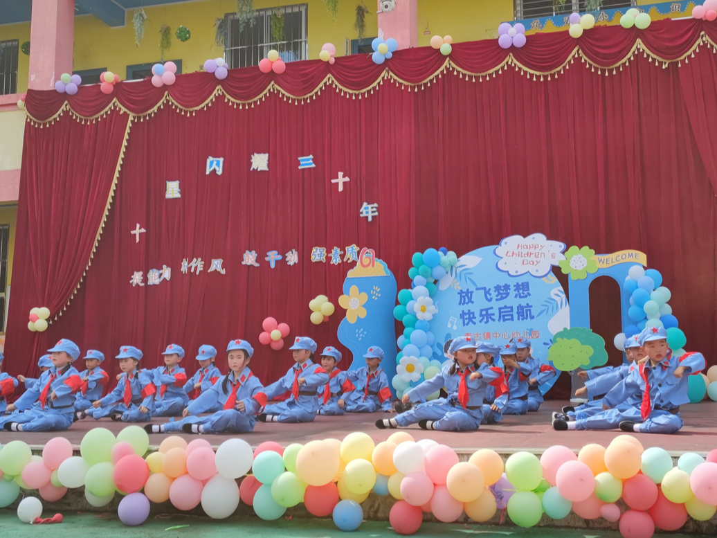 秦古鎮中心幼兒園：載歌載舞歡慶六一