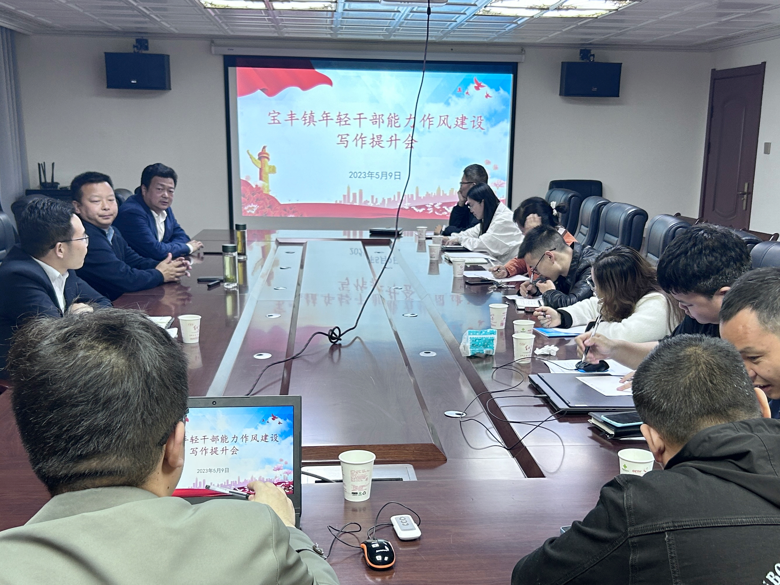 宝丰镇：召开年轻干部能力晾晒暨专项写作提升会