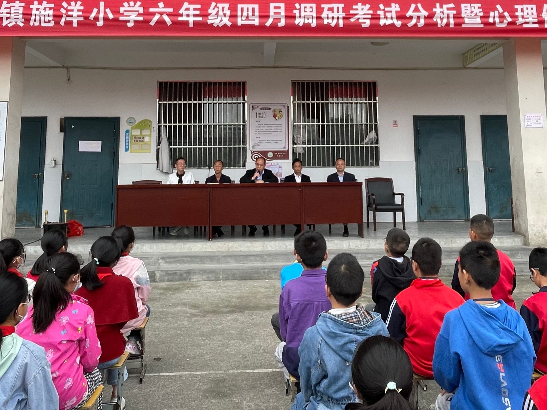 施洋小学：找差距  调心态  促发展