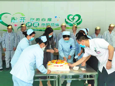 縣精神病醫(yī)院：集體生日會(huì)  情暖患者心