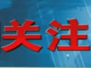 人民日报仲音：矢志奋斗，谱写新时代的青春之歌