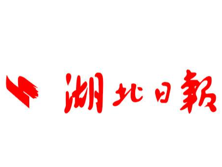 2023年二季度全省重大项目集中开工活动举行