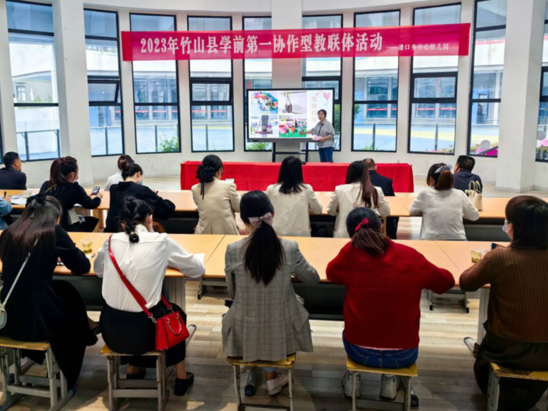 聯體教研助推城鄉學前教育均衡發展