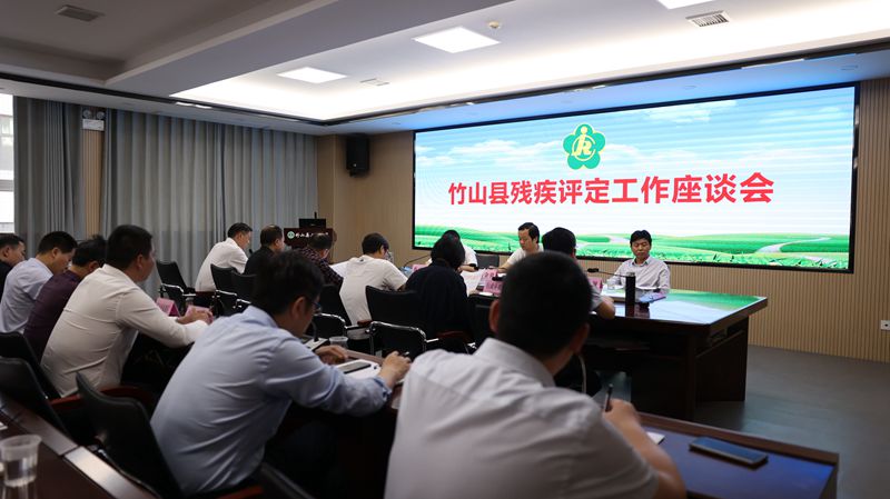 我县召开残疾评定工作座谈会