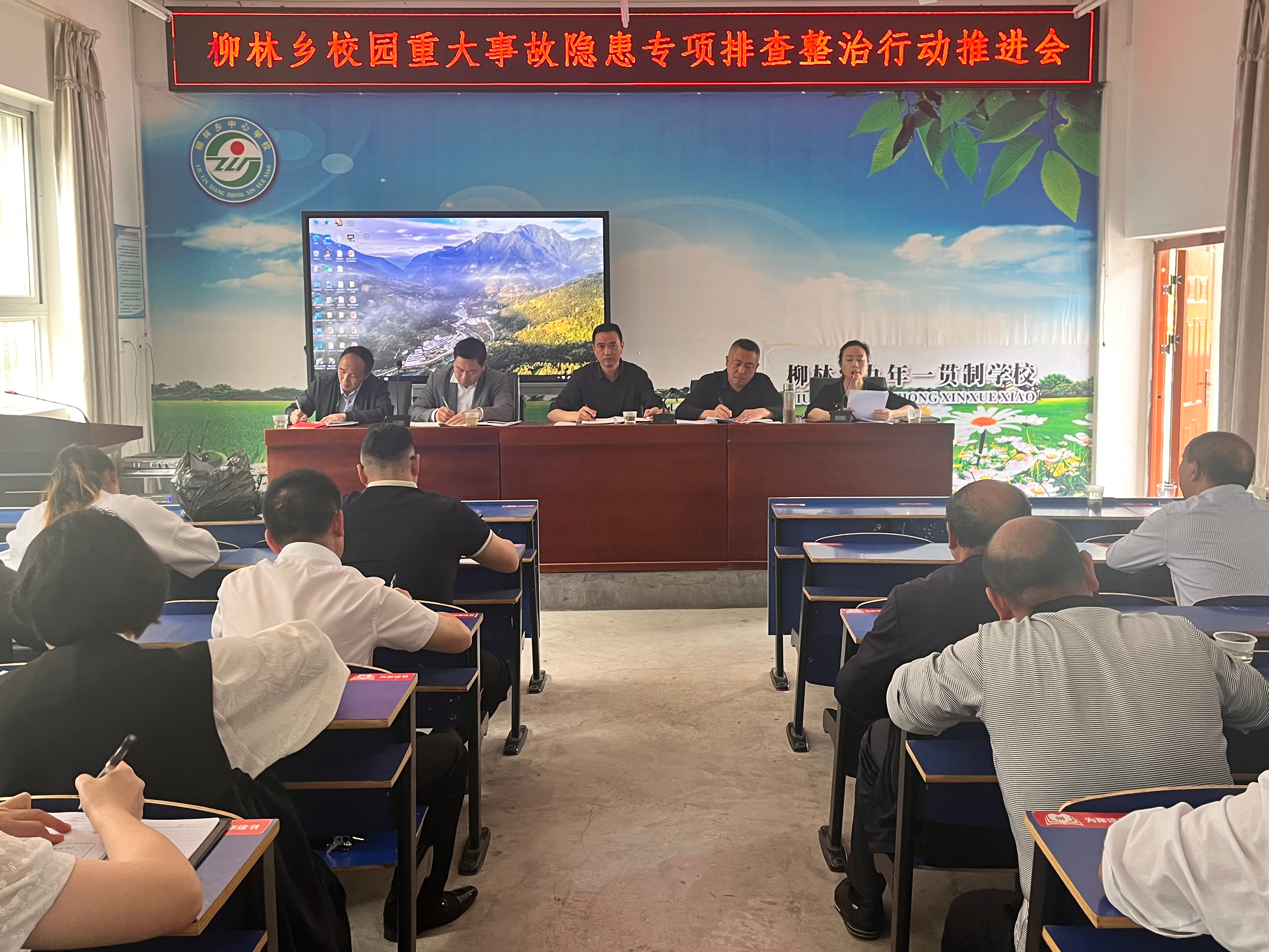 柳林乡中心学校开展校园安全隐患排查整治