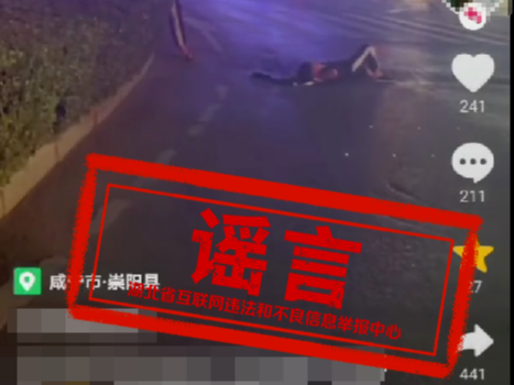 湖北崇阳网警向网络谣言“亮剑”