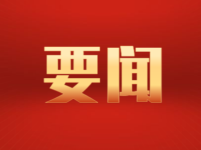 第七届中国民营企业合作大会在汉开幕