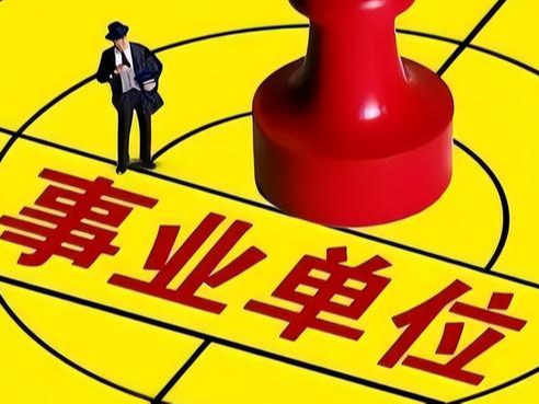 县委编办强化措施抓好事业单位登记问题整改