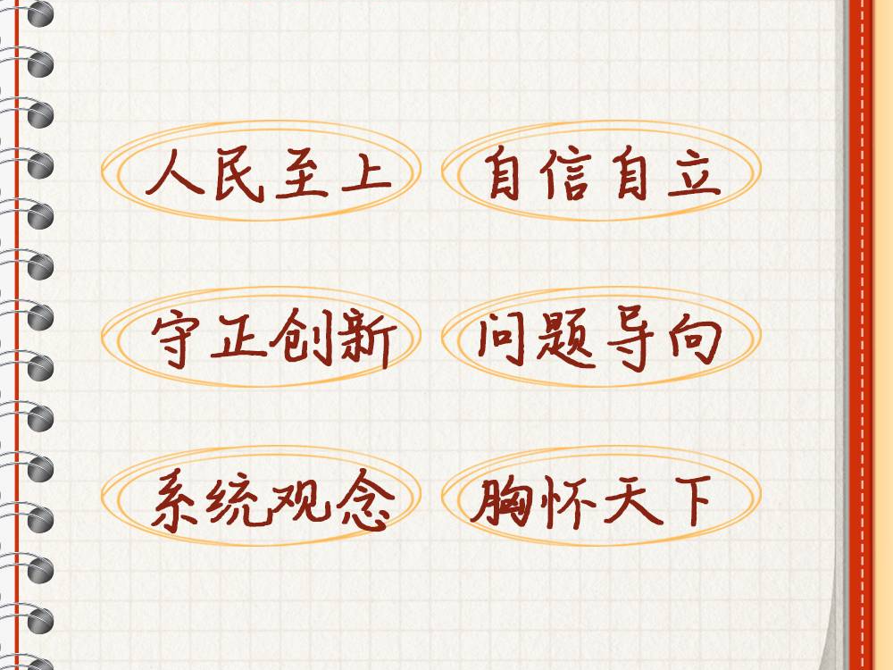 【每日学习】实践没有止境，理论创新也没有止境