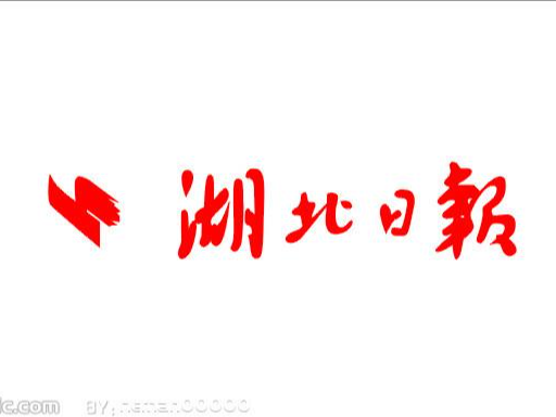 6月1日起我省婚姻登记可“跨省通办” 双方均非湖北籍的须提供居住证