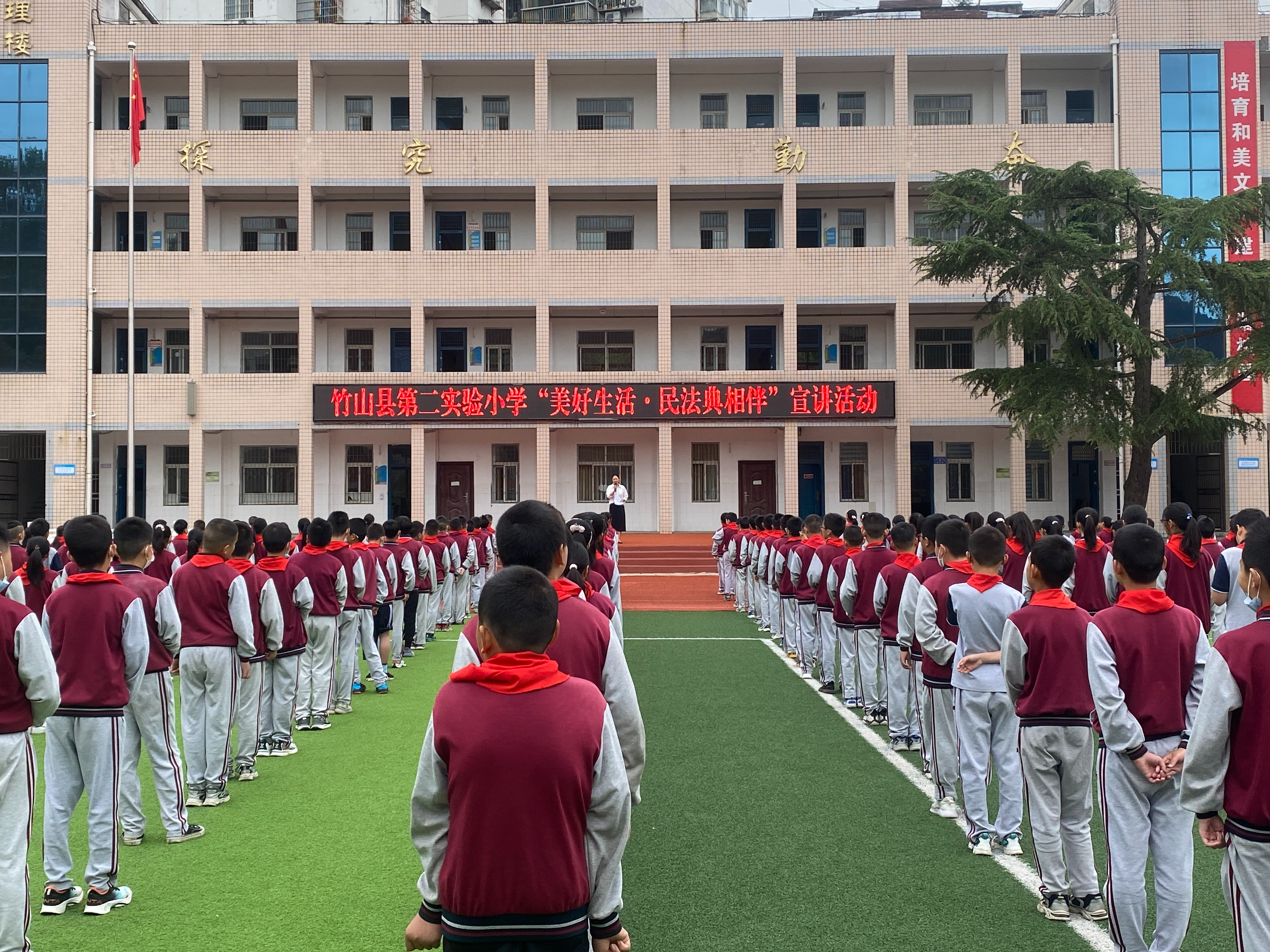 县第二实验小学开展“美好生活·民法典相伴”宣讲活动