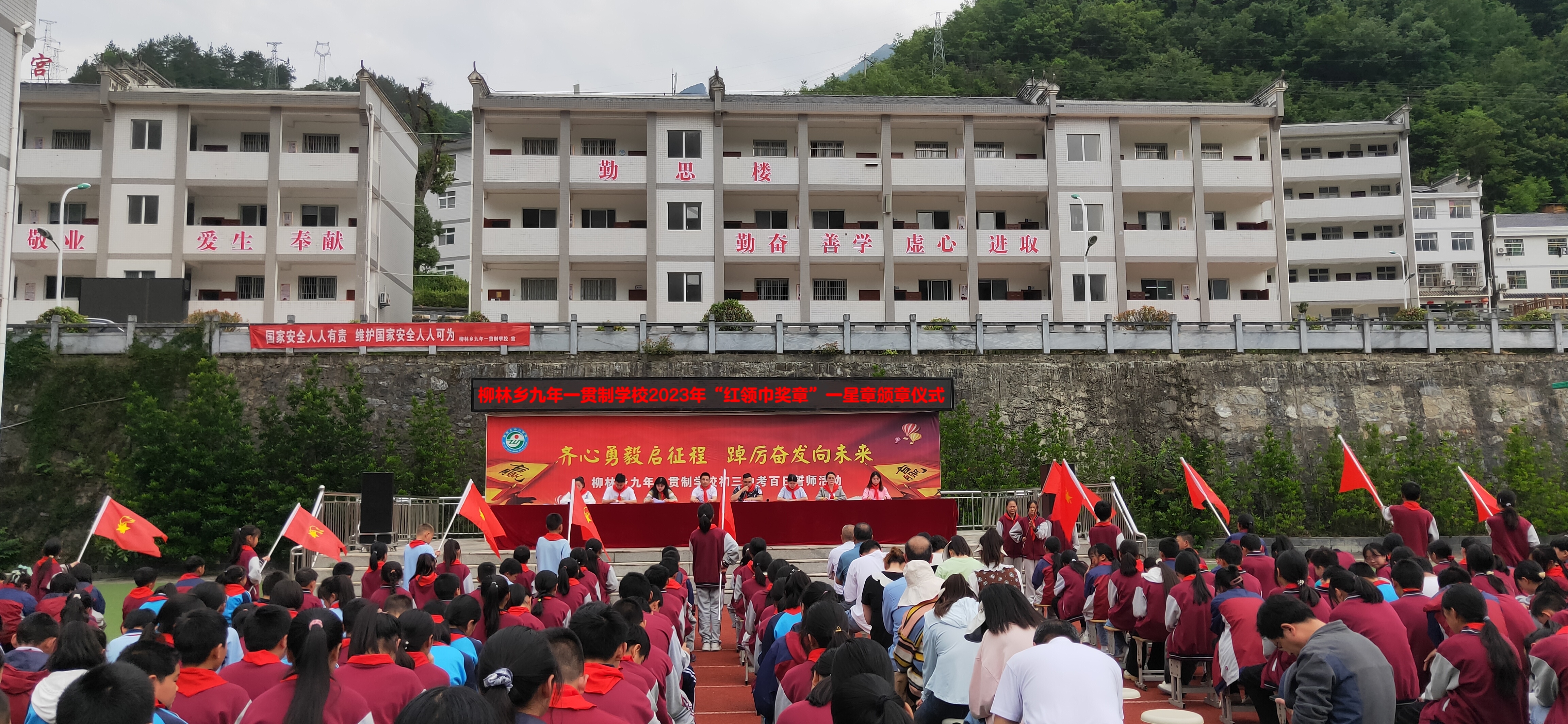 柳林乡九年一贯制学校表彰36名优秀少先队员