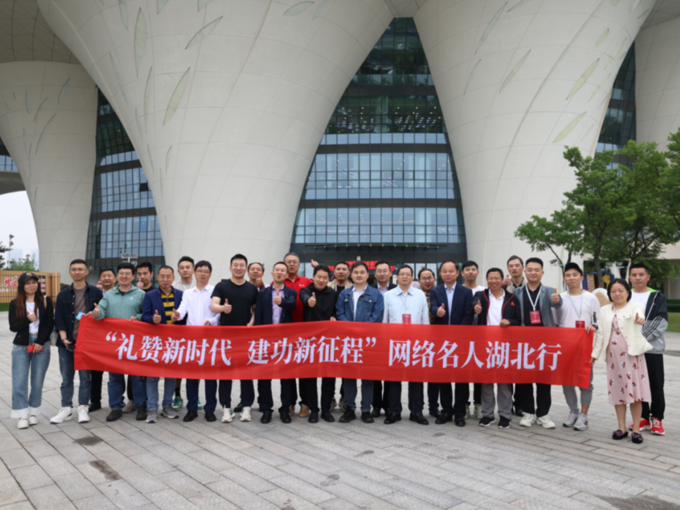 逐梦汉水畔 崛起都市圈——“礼赞新时代 建功新征程”网络名人湖北行“三顾在襄阳”