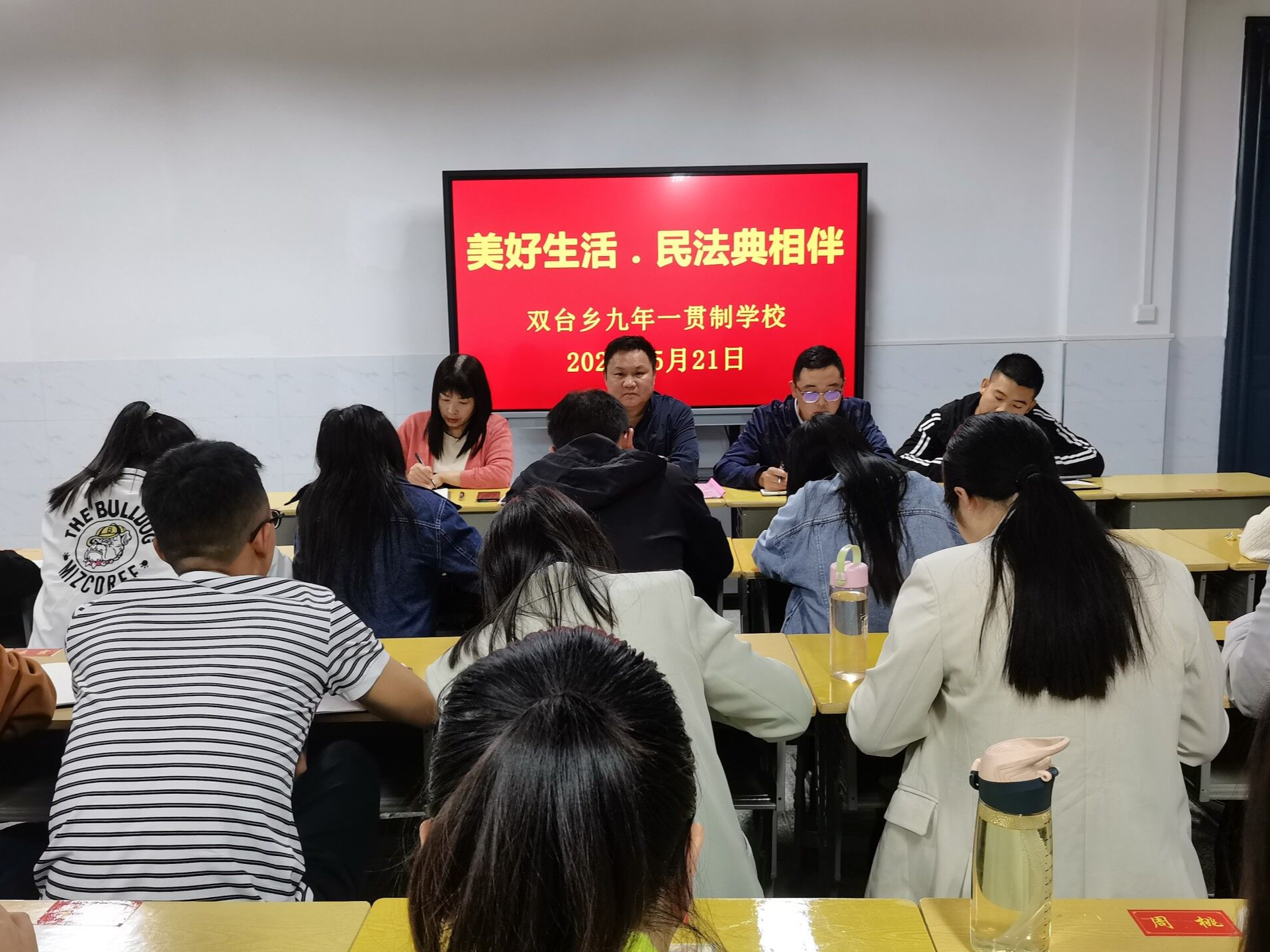 双台九年制学校学习《民法典》