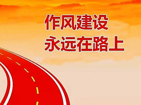 以“五型机关”创建为载体 全面提升机关党建水平