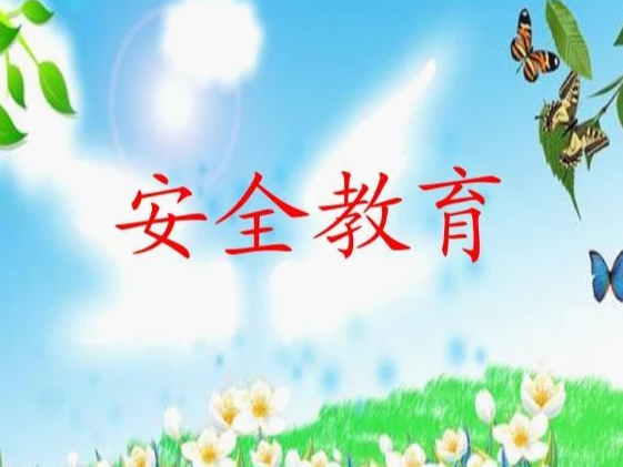 竹山一中开展高三毕业生离校前安全教育