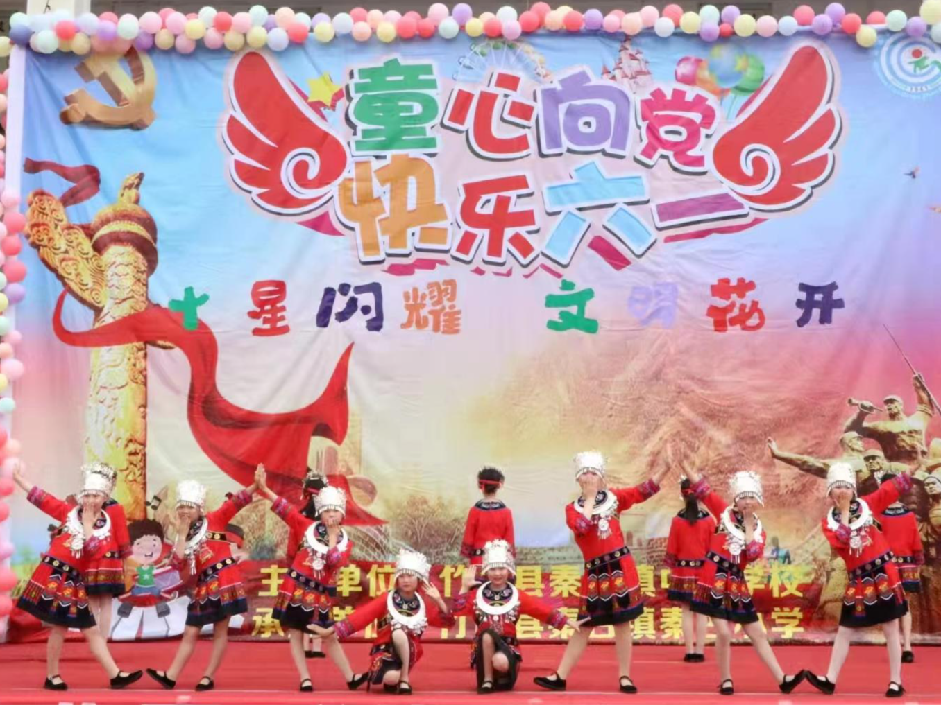 秦古小学：童心向党 欢庆六一