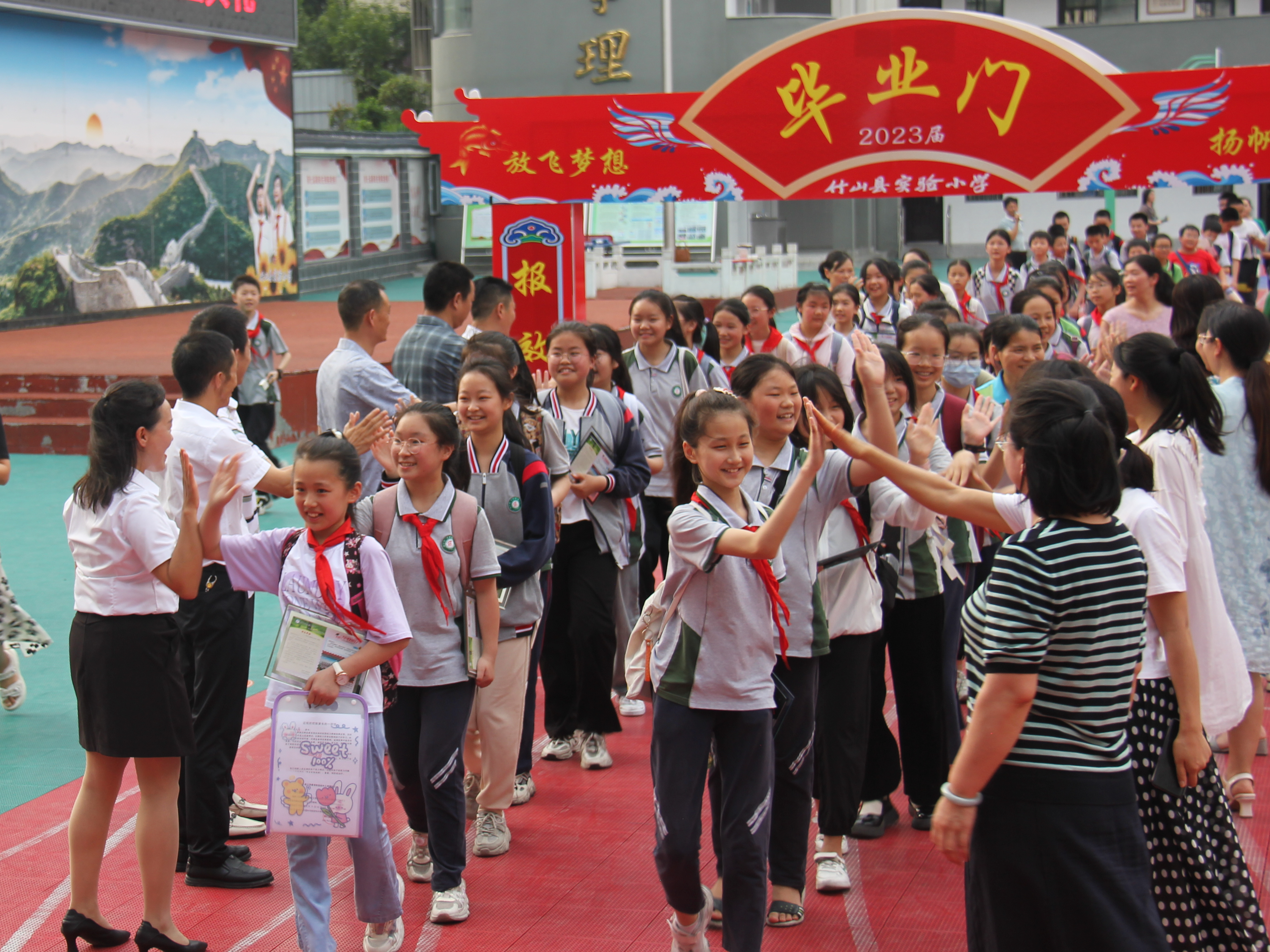 县实验小学举行2023届毕业典礼