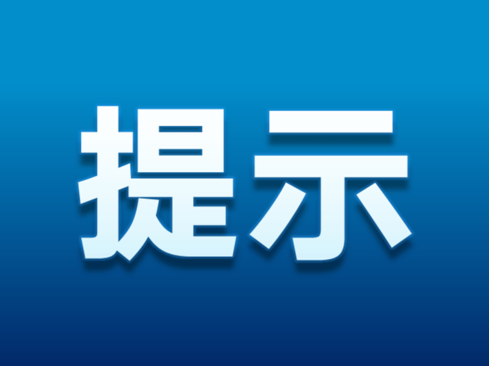 关于校外培训教育的消费提示