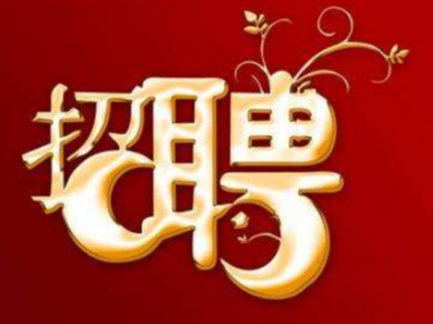 十堰市法院系统2023年度招聘雇员制审判辅助人员公告