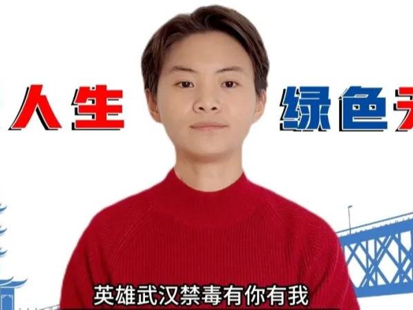 与王霜一起，为禁毒发声！