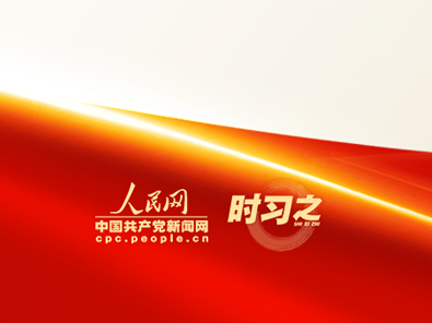 毫不放松整治形式主义为基层减负 习近平这样强调