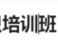 我縣舉辦應(yīng)急能力提升暨水利業(yè)務(wù)知識培訓(xùn)班