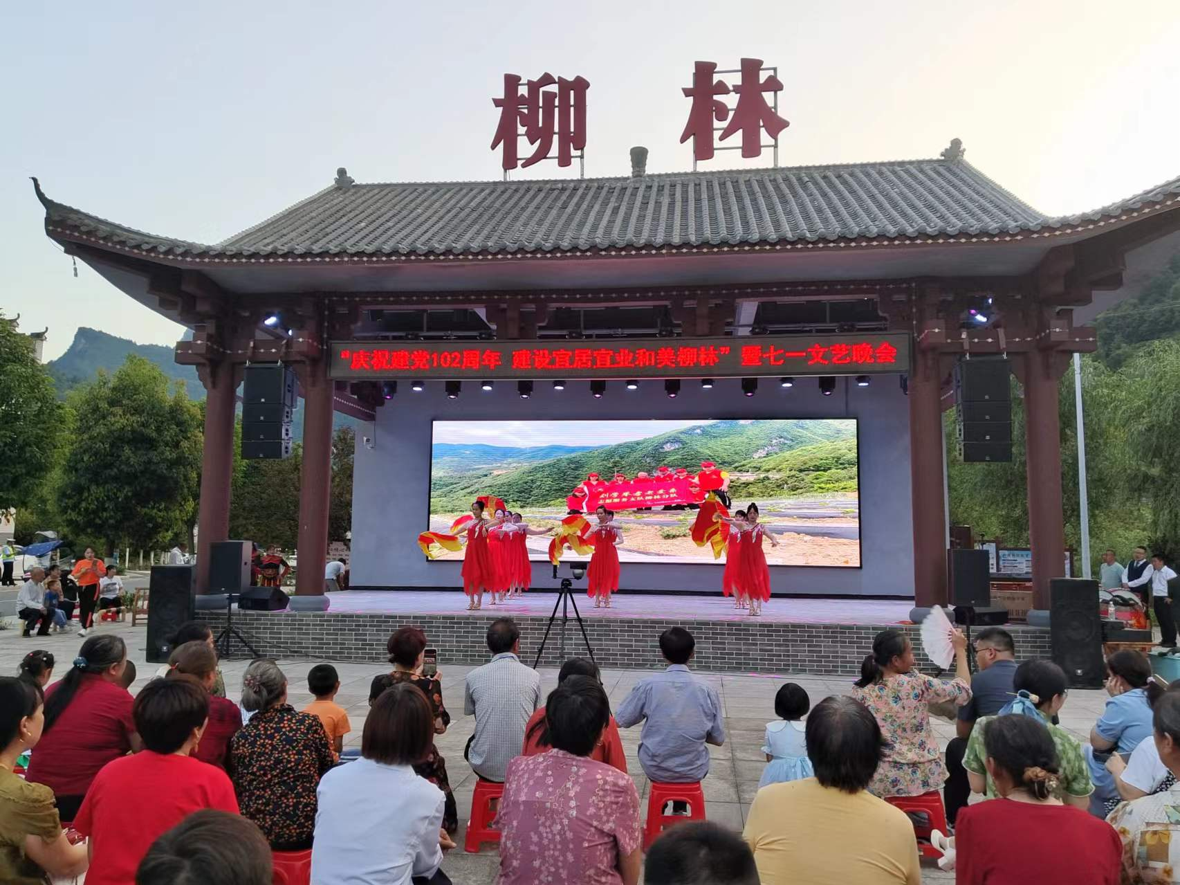 柳林乡举办庆“七一”文艺汇演