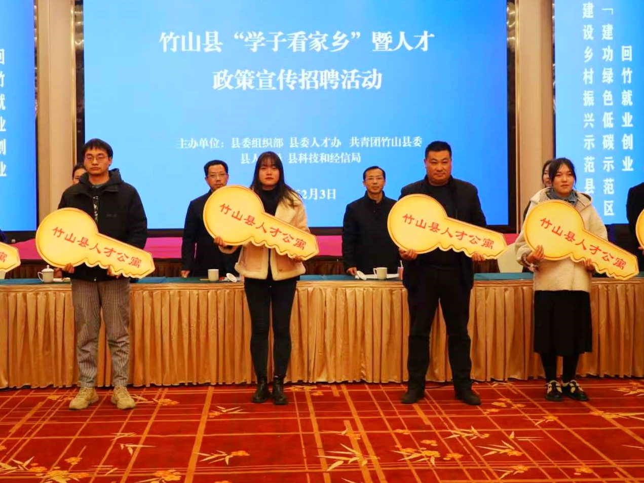 竹山县：优化衣食住行“软环境” 打造人才服务“硬平台”