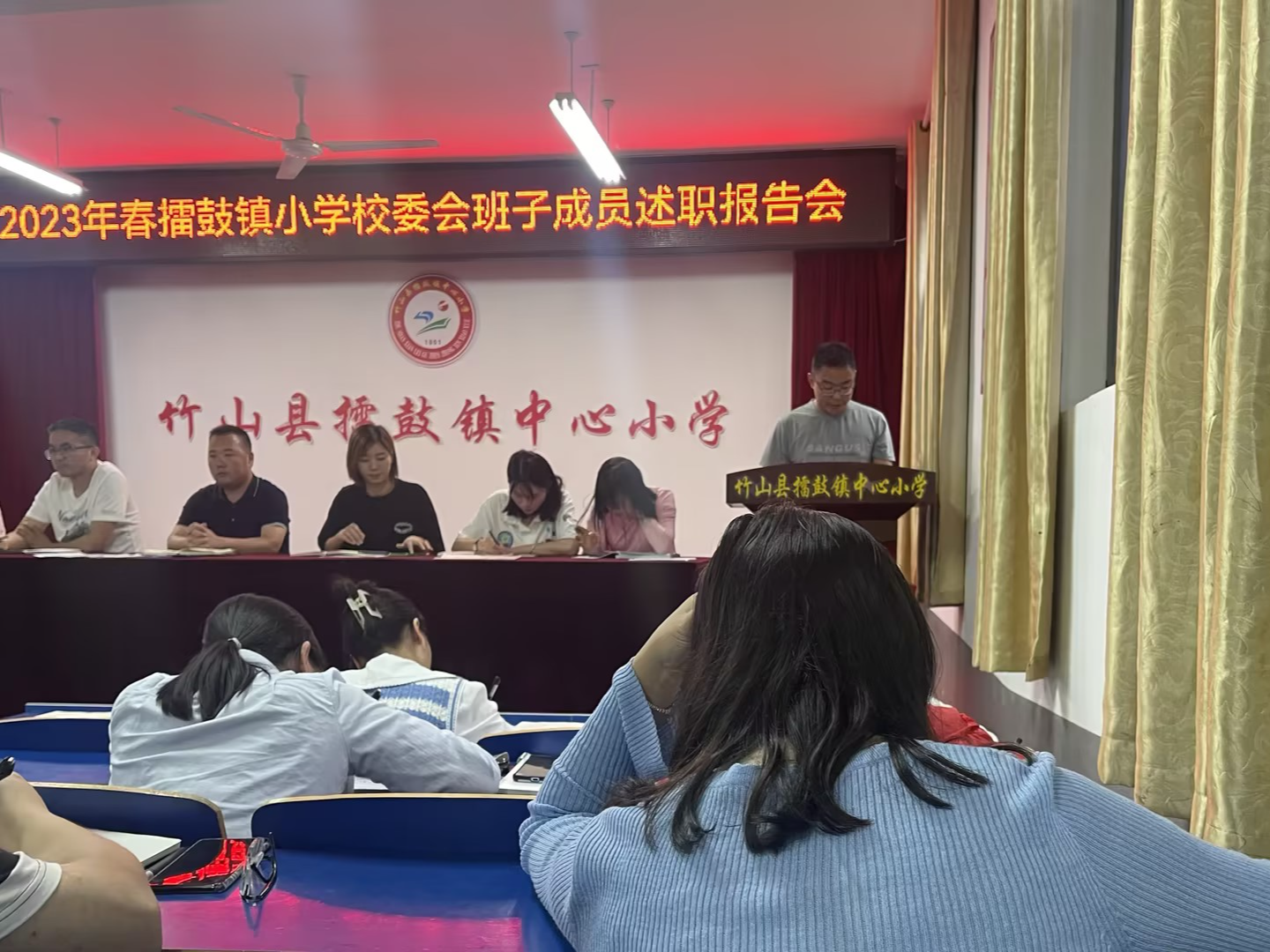 擂鼓镇小学：述职回溯来时路  砥砺奋进新征程