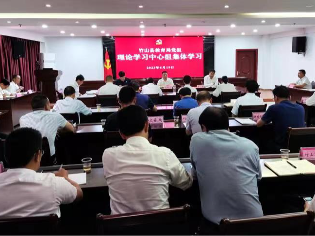 县教育局开展党组理论学习中心组集体学习