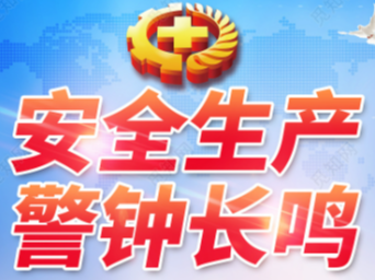 县供销社开展安全生产宣传月专题学习