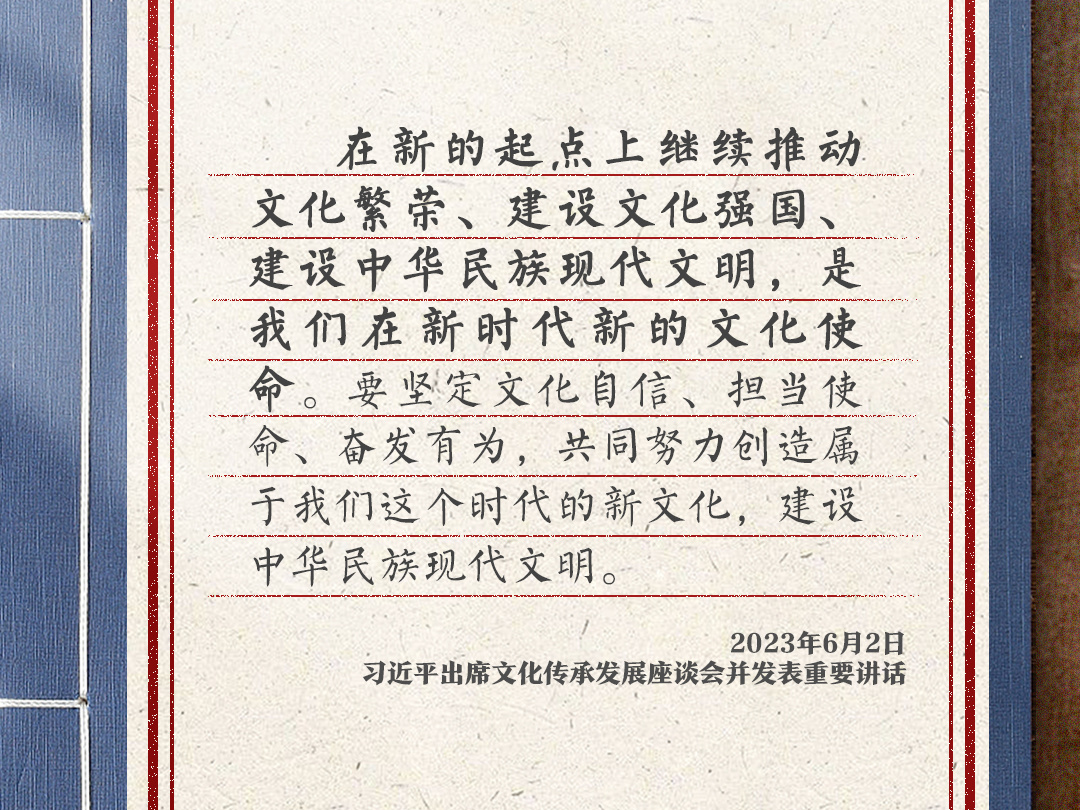 学习笔记：跟着总书记传承发展中华优秀传统文化
