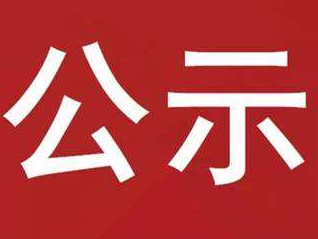 2023年度大中型水库原迁移民直补名单