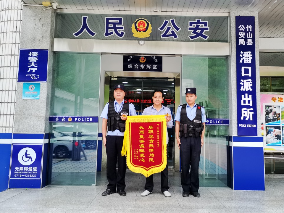 村民丢失钱物两万余元　民警视频追踪终找回
