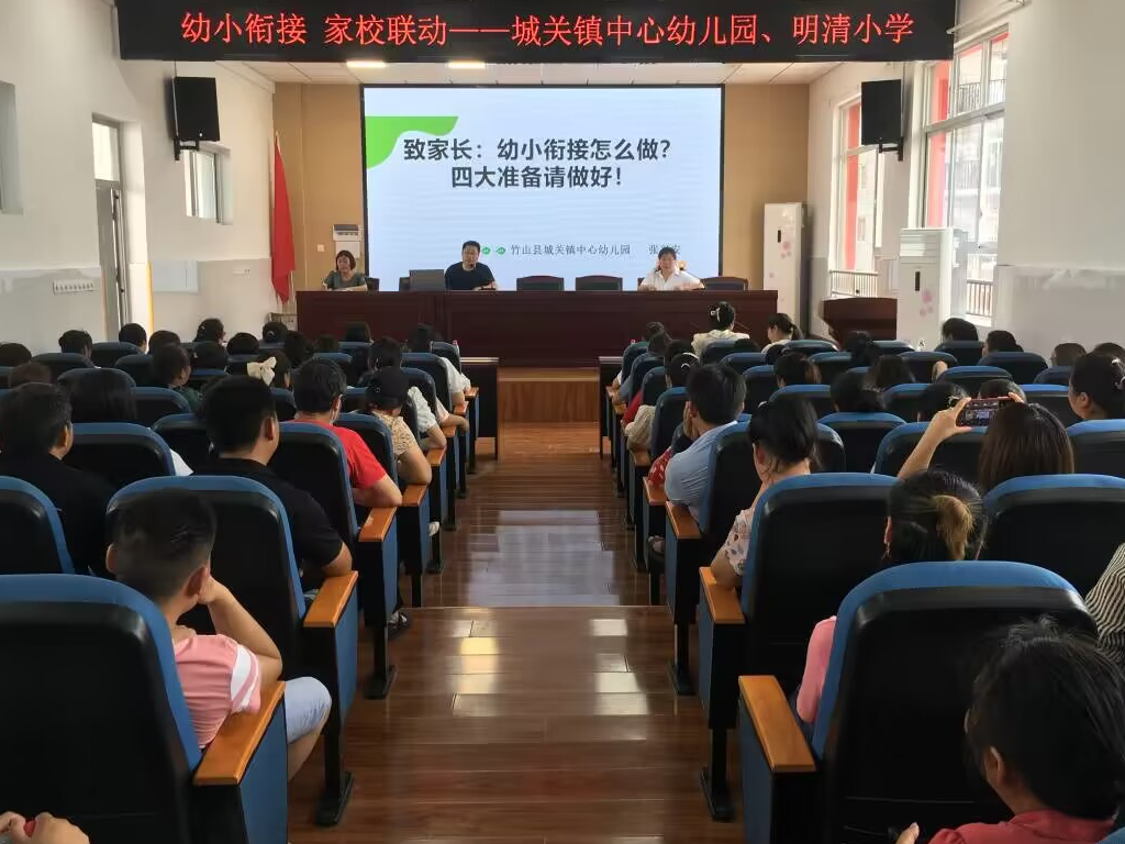 明清小学：幼小衔接  筑梦起航