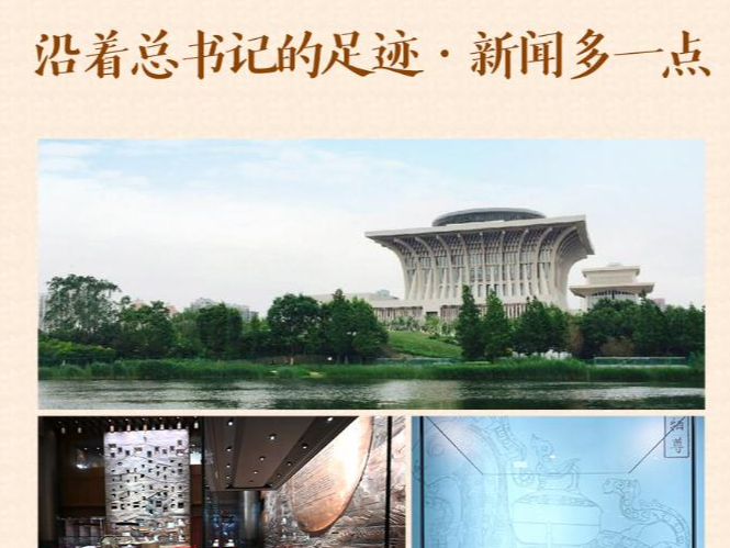 沿着总书记的足迹·新闻多一点丨中国历史研究院：知古鉴今，资政育人