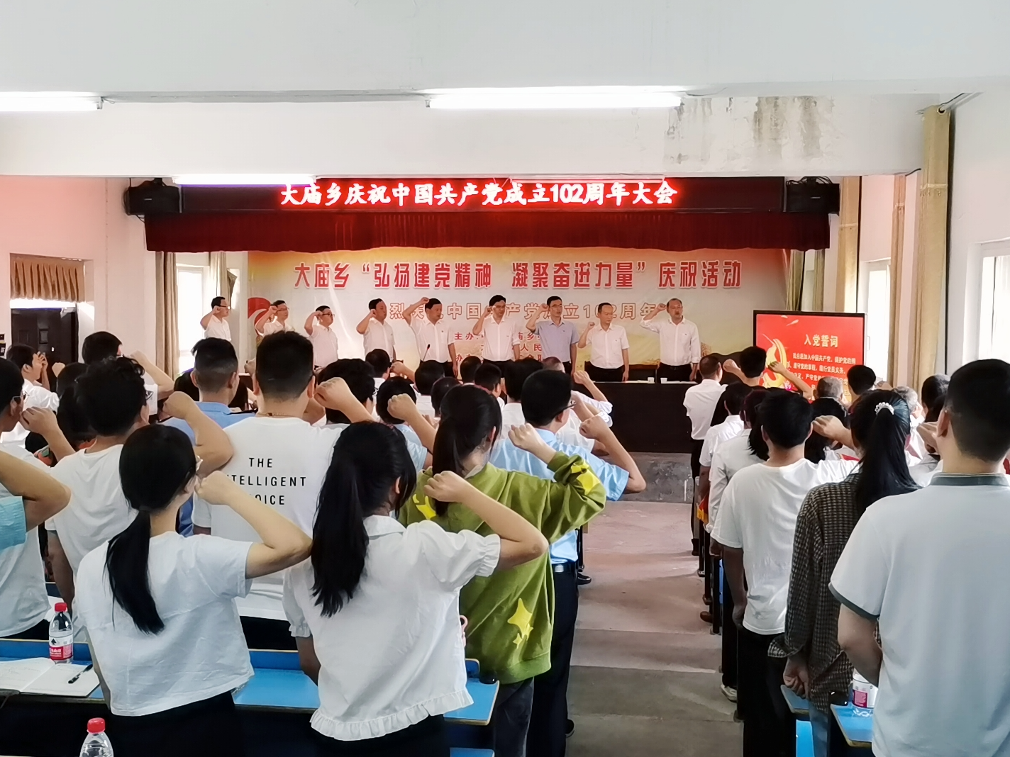 大庙乡：弘扬建党精神  凝聚奋进力量