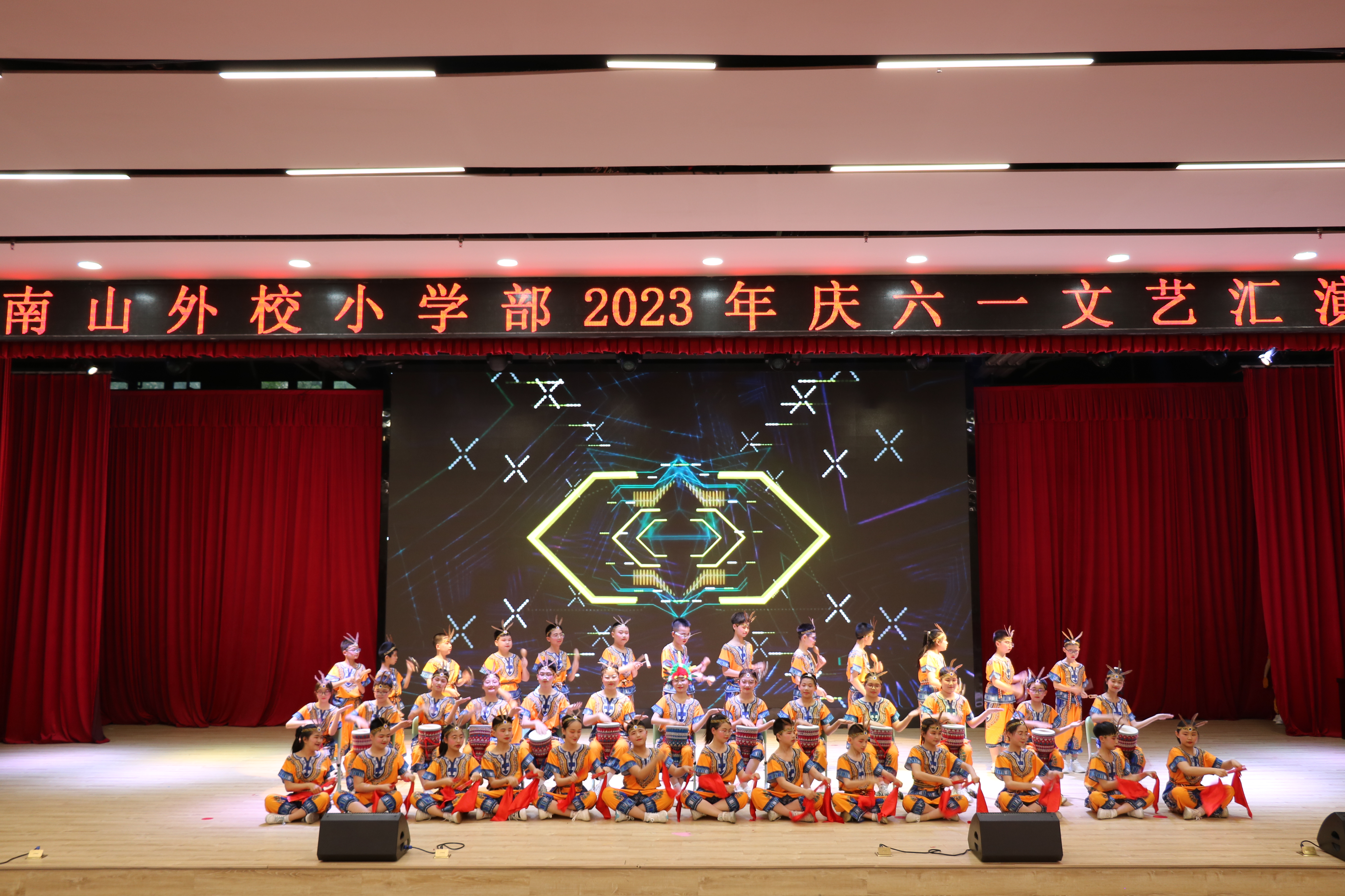 南山外校：举行庆“六一”文艺汇演